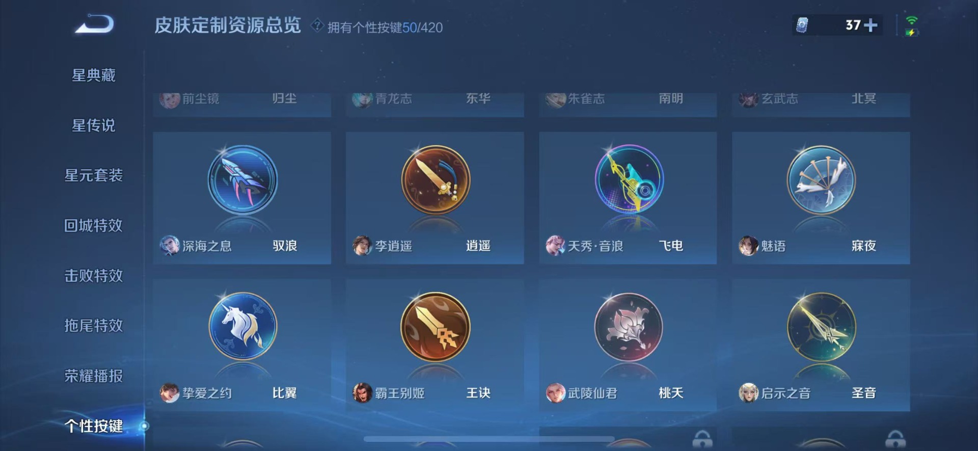 WZQM4496590王者荣耀账号详情图11 WZQM4496590王者荣耀账号详情图11