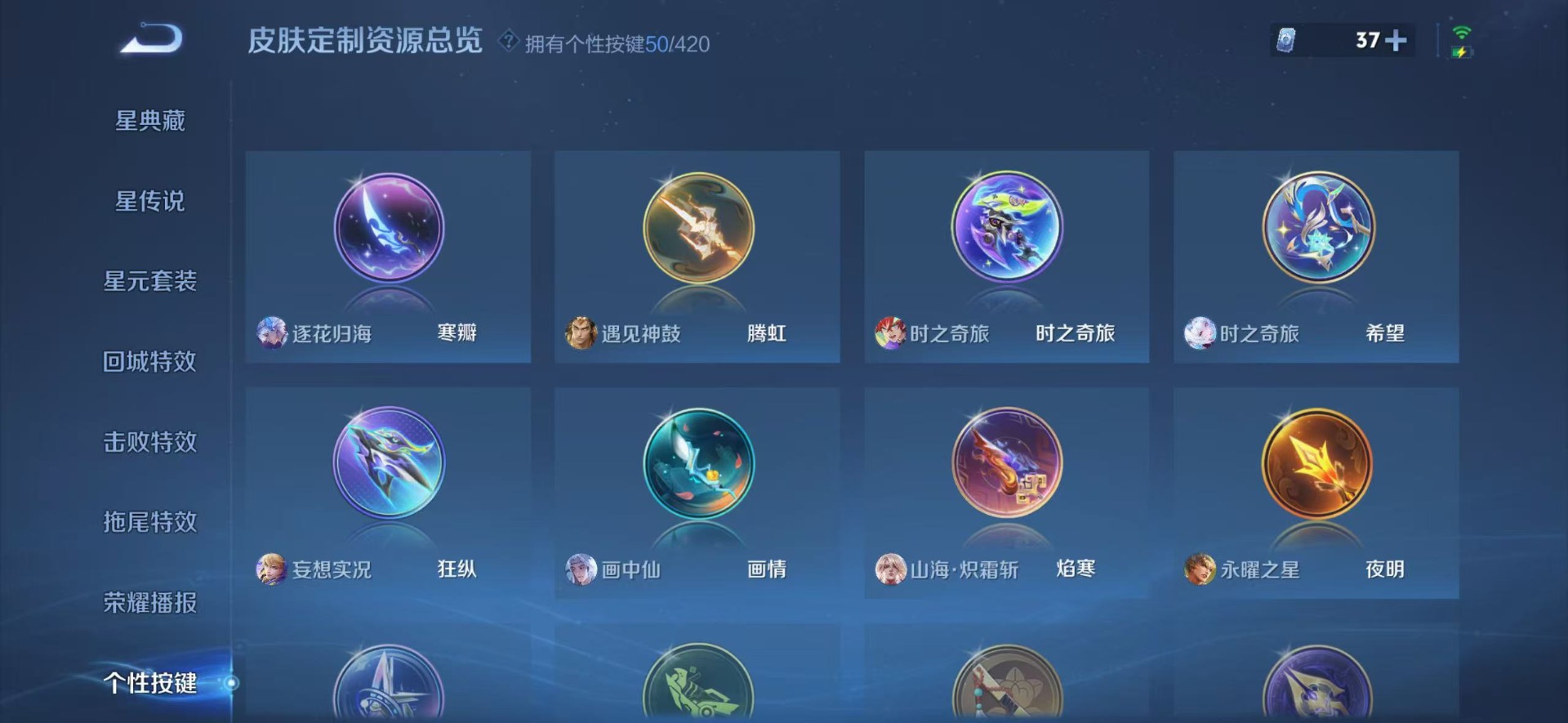 WZQM4496590王者荣耀账号详情图13 WZQM4496590王者荣耀账号详情图13