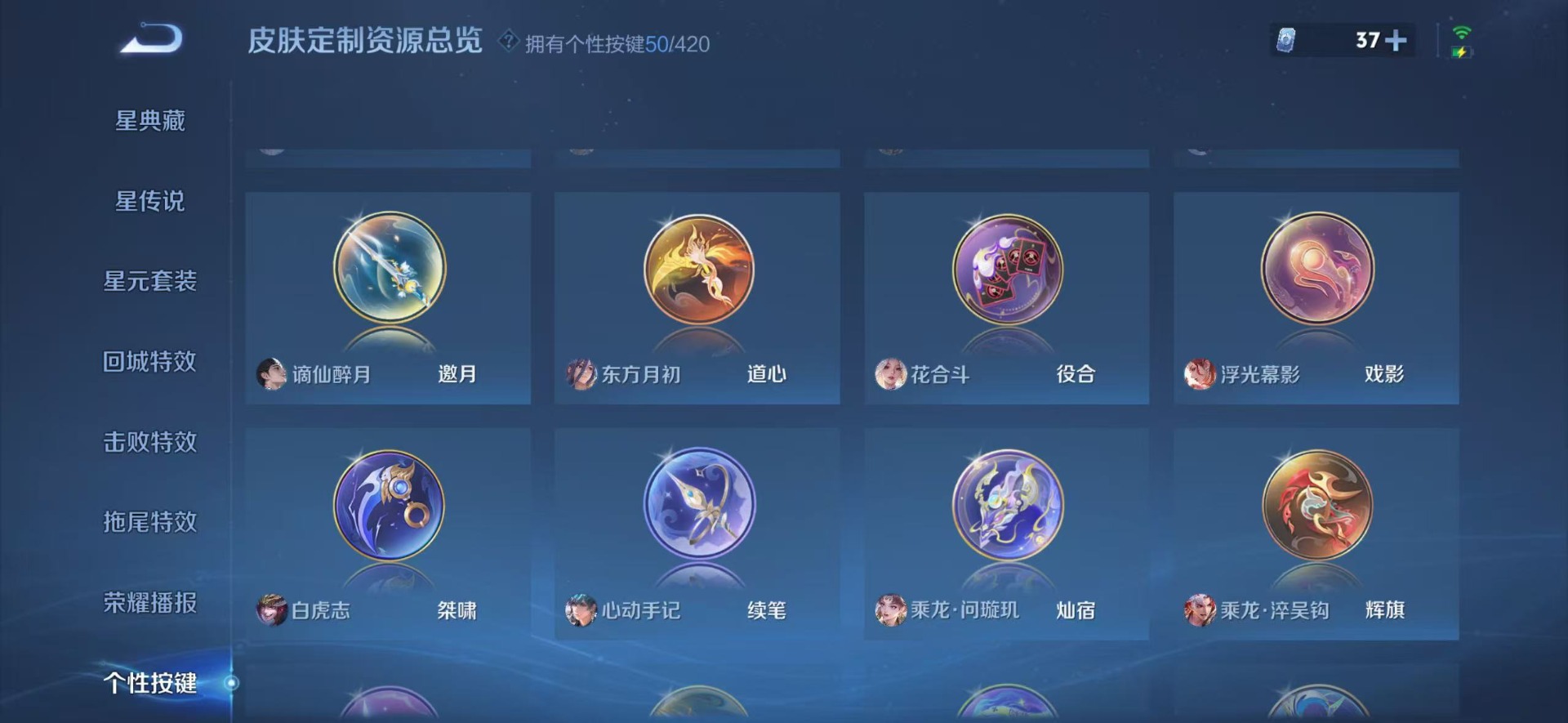 WZQM4496590王者荣耀账号详情图14 WZQM4496590王者荣耀账号详情图14