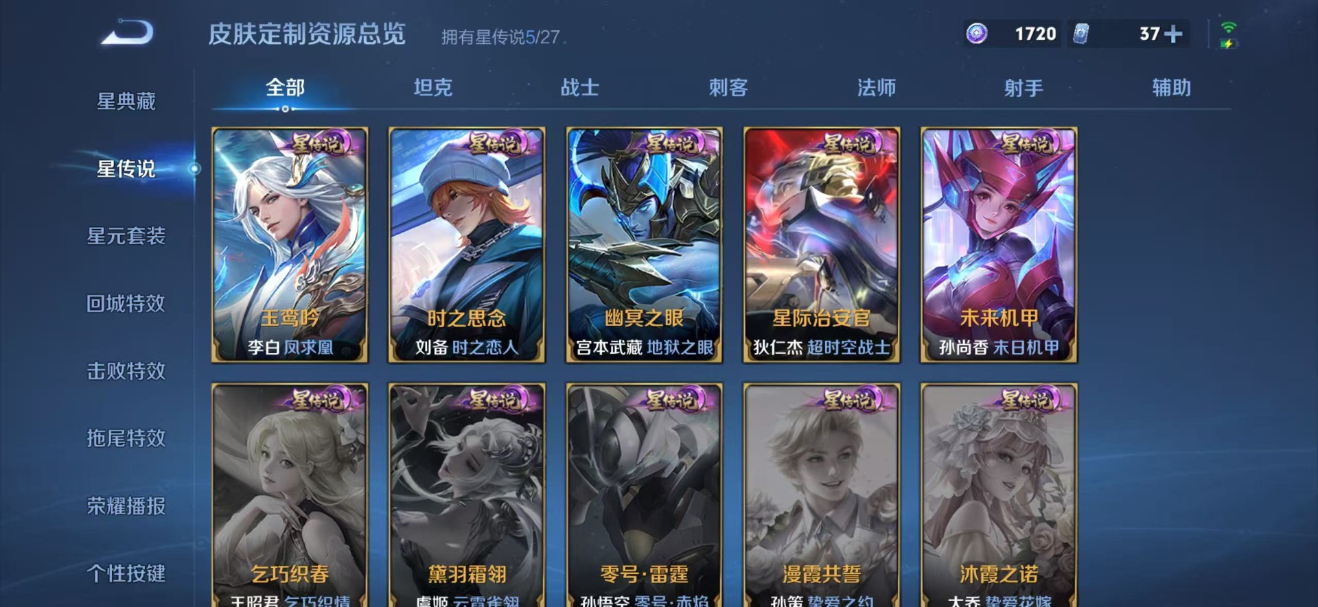 WZQM4496590王者荣耀账号详情图17 WZQM4496590王者荣耀账号详情图17