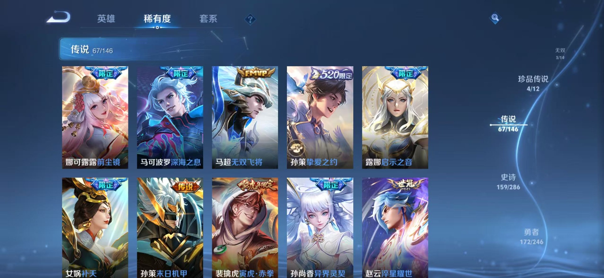 WZQM4496590王者荣耀账号详情图22 WZQM4496590王者荣耀账号详情图22