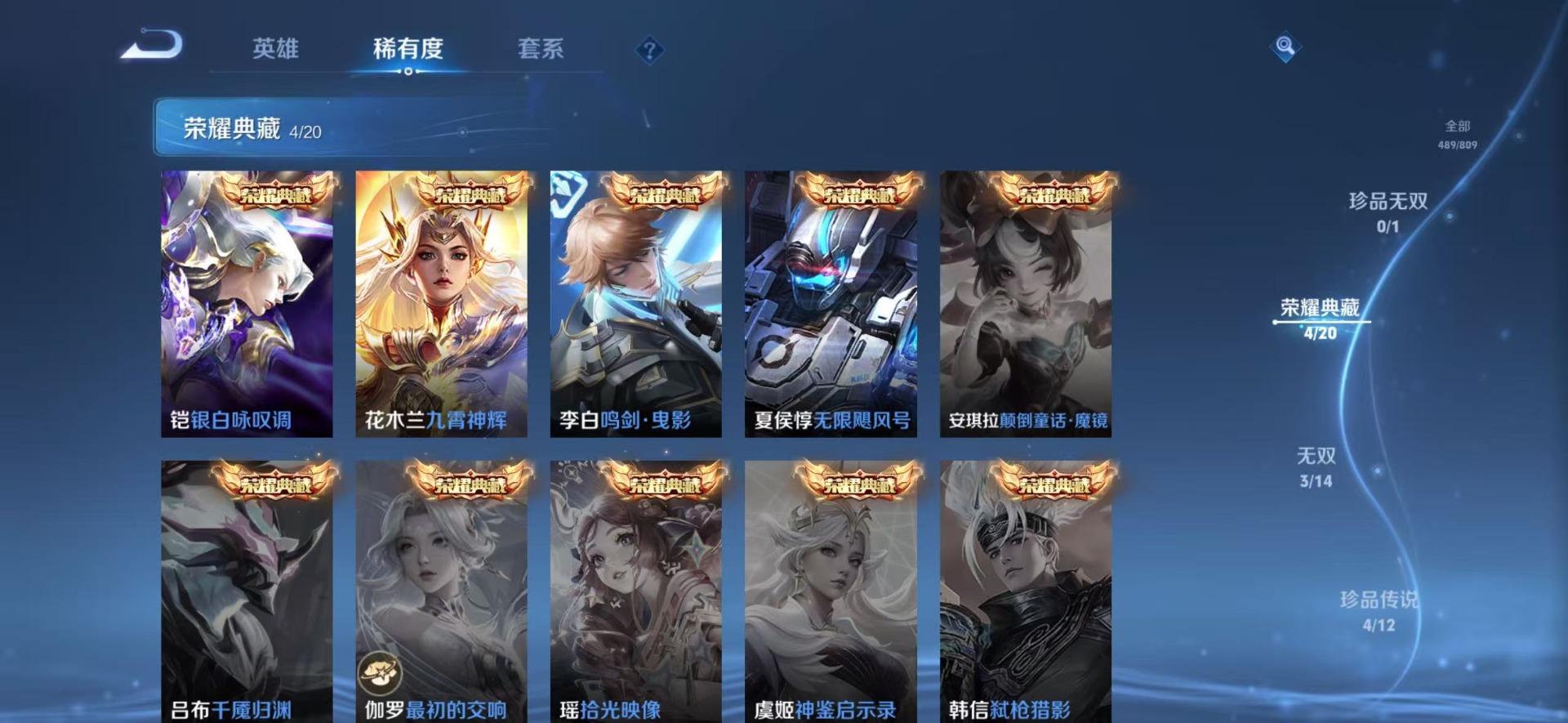 WZQM4496590王者荣耀账号详情图28 WZQM4496590王者荣耀账号详情图28
