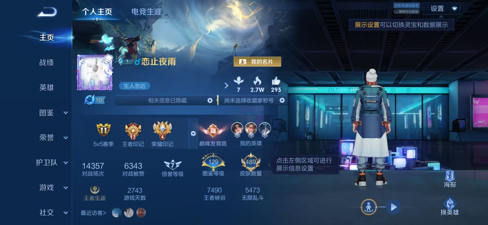 WZQM4496590王者荣耀账号详情图31 WZQM4496590王者荣耀账号详情图31