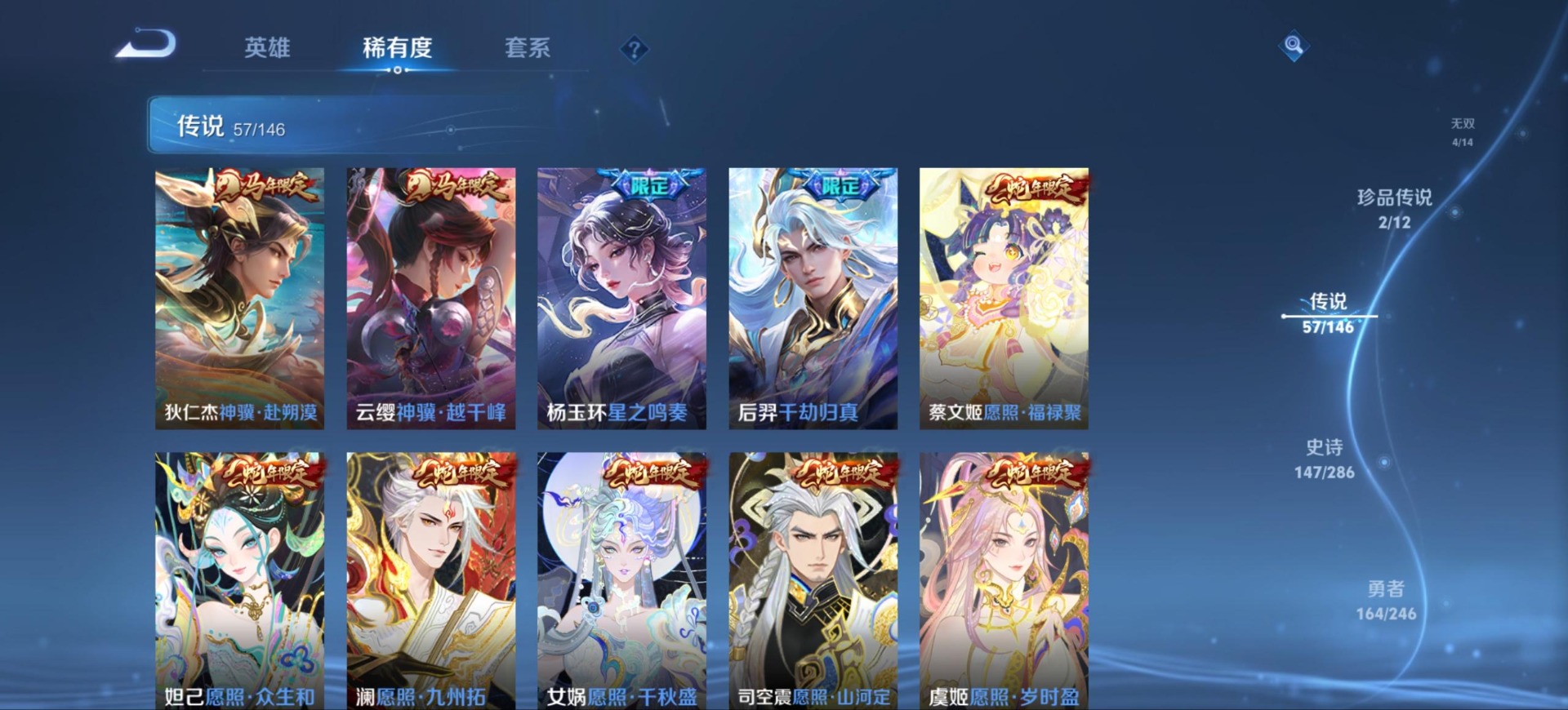 WZQM4496606王者荣耀账号详情图8