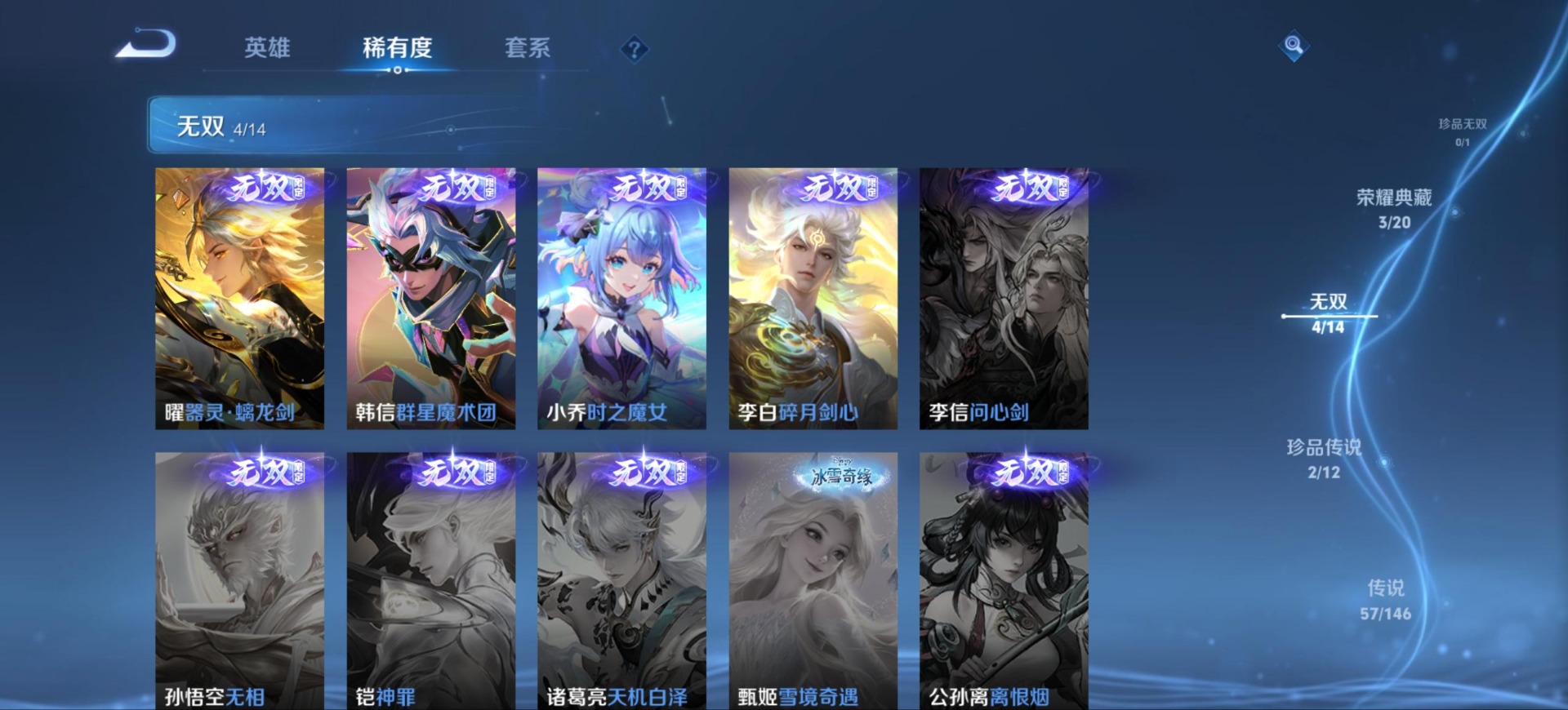 WZQM4496606王者荣耀账号详情图15