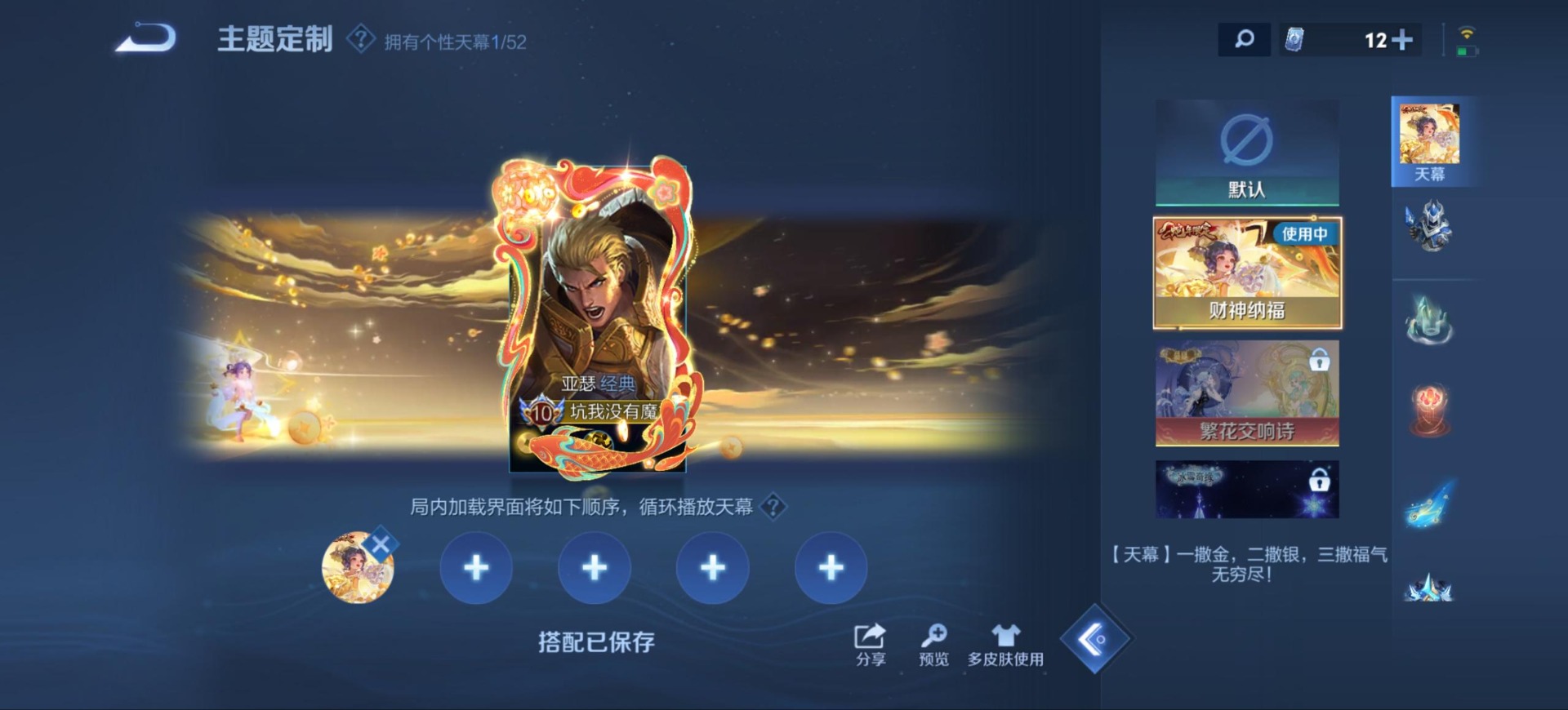 WZQM4496606王者荣耀账号详情图18