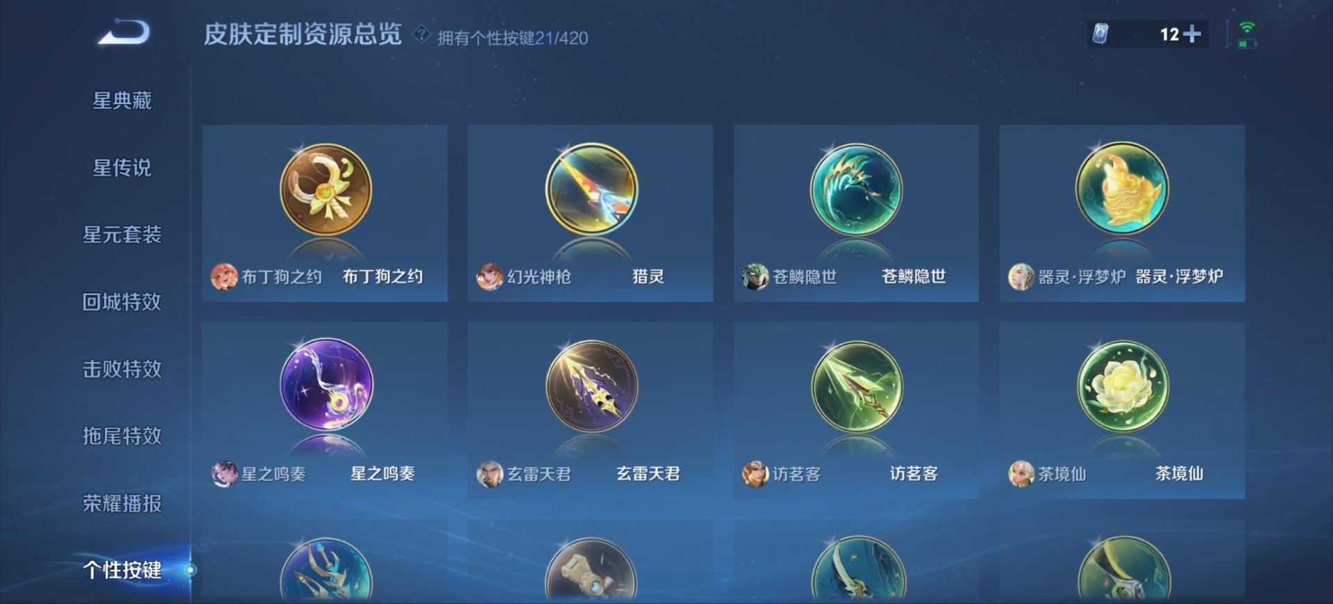 WZQM4496606王者荣耀账号详情图20