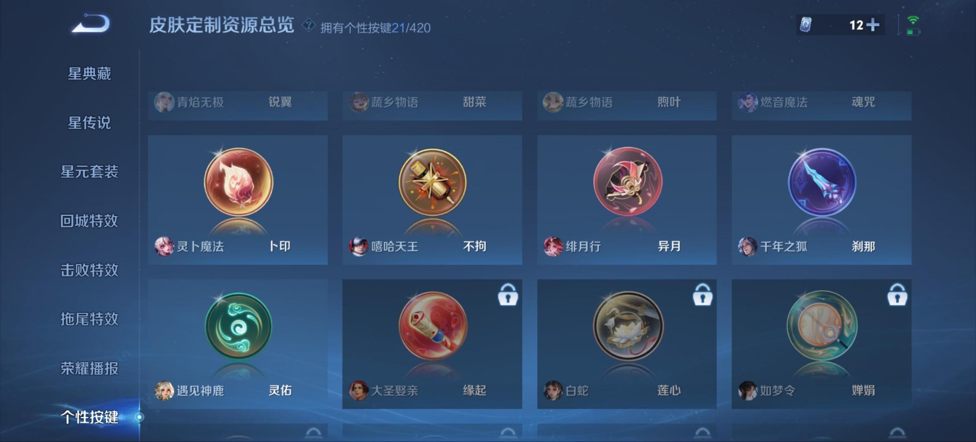 WZQM4496606王者荣耀账号详情图21