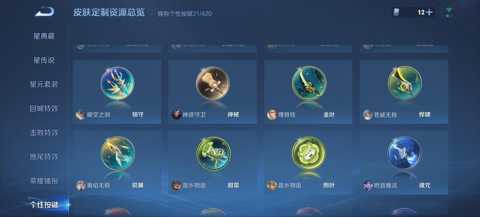 WZQM4496606王者荣耀账号详情图22