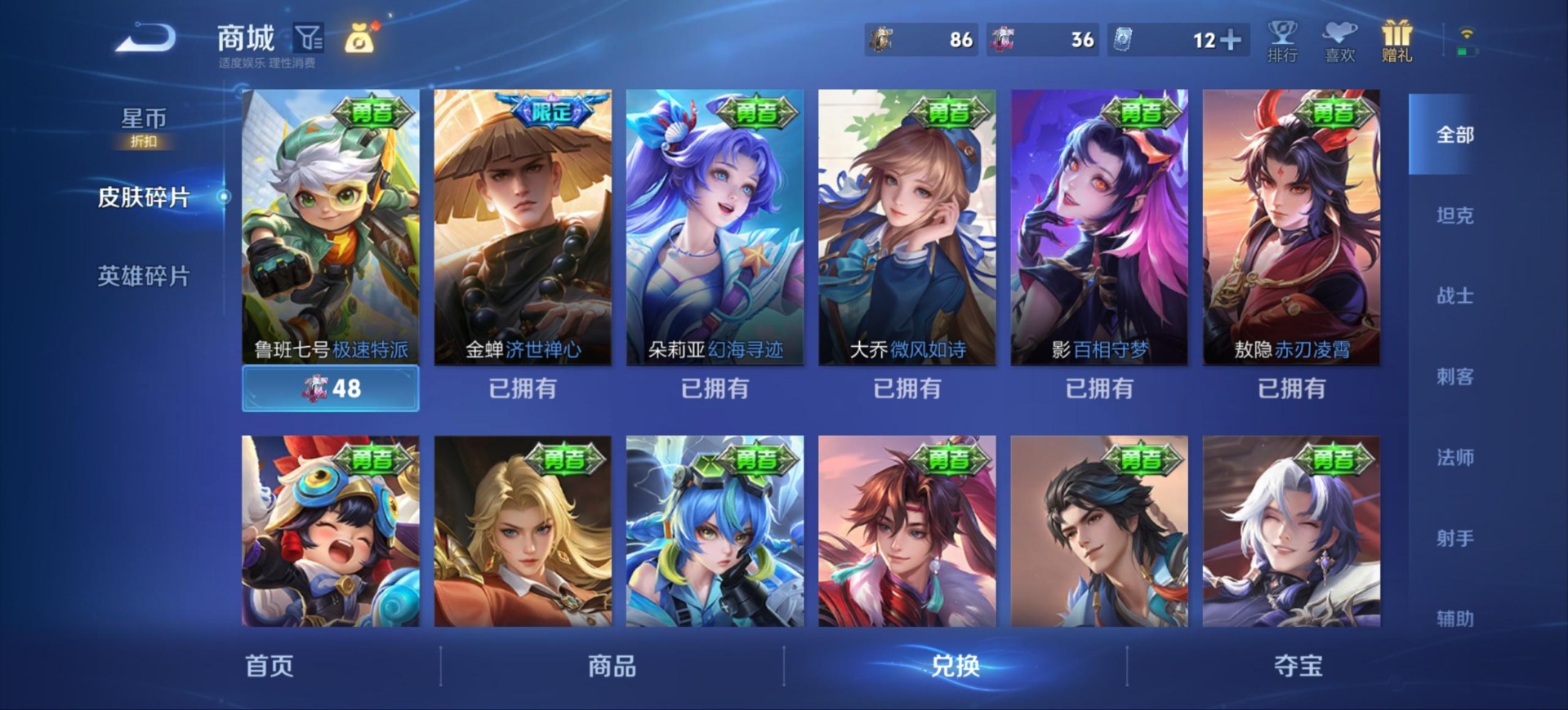 WZQM4496606王者荣耀账号详情图24