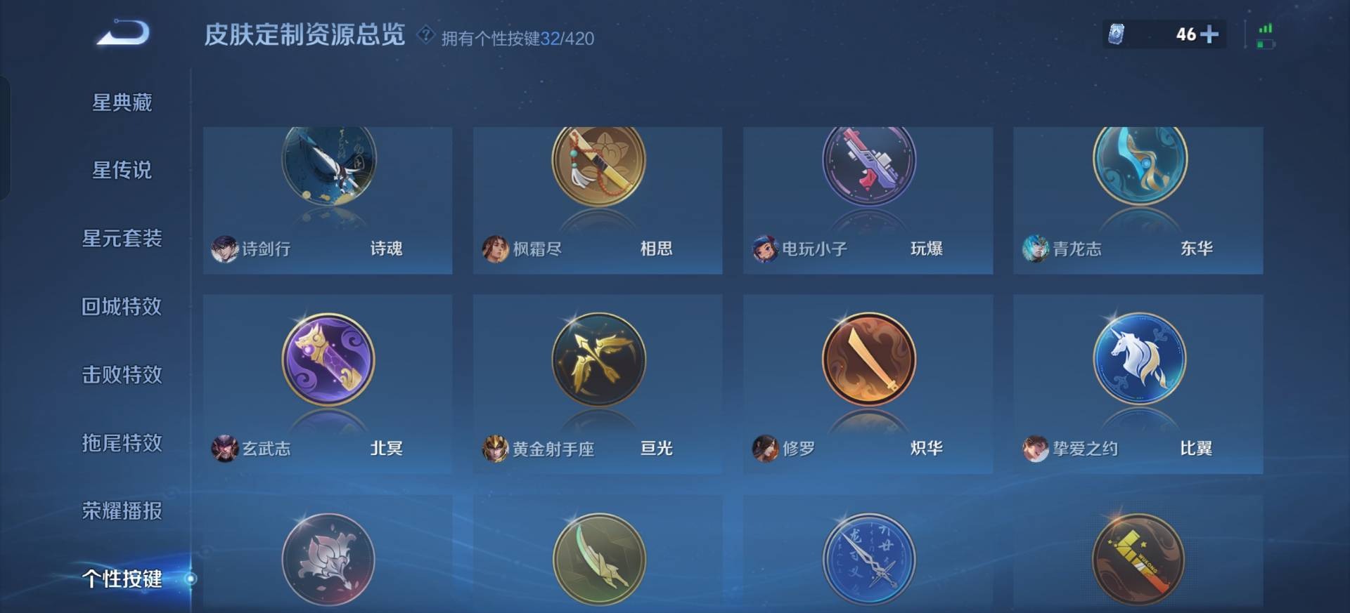 WZQM4506626王者荣耀账号详情图8 WZQM4506626王者荣耀账号详情图8