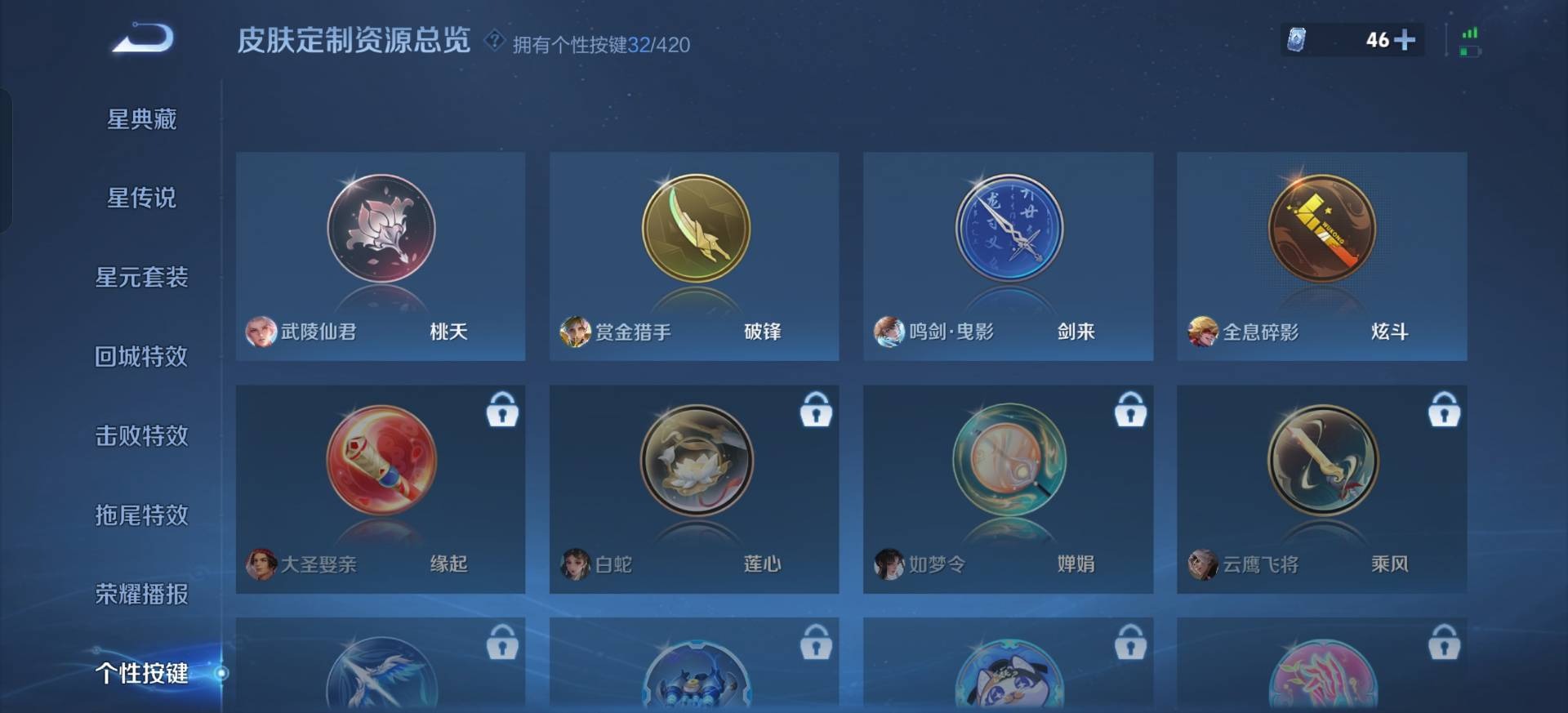 WZQM4506626王者荣耀账号详情图10 WZQM4506626王者荣耀账号详情图10