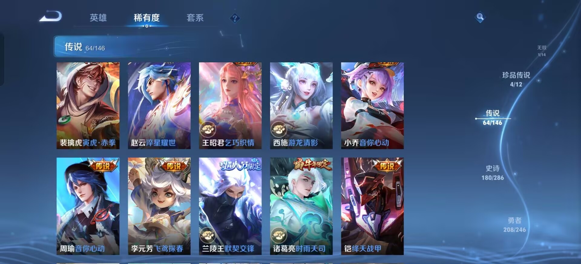 WZQM4506626王者荣耀账号详情图14 WZQM4506626王者荣耀账号详情图14