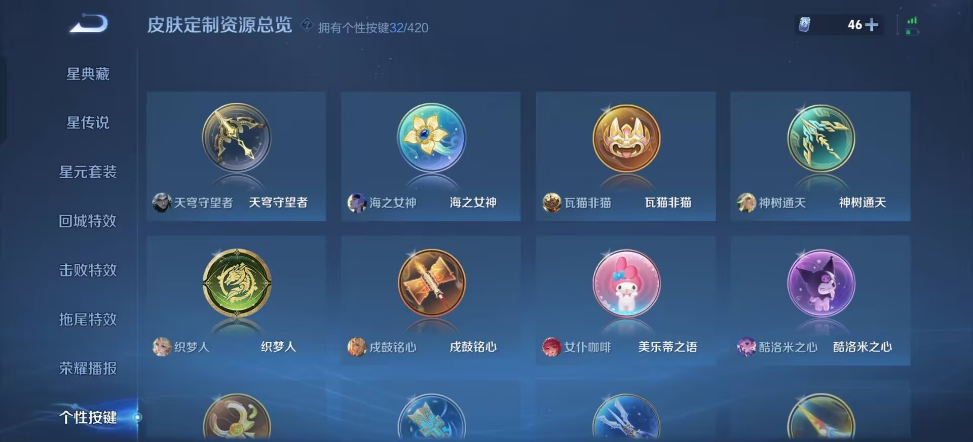 WZQM4506626王者荣耀账号详情图15 WZQM4506626王者荣耀账号详情图15