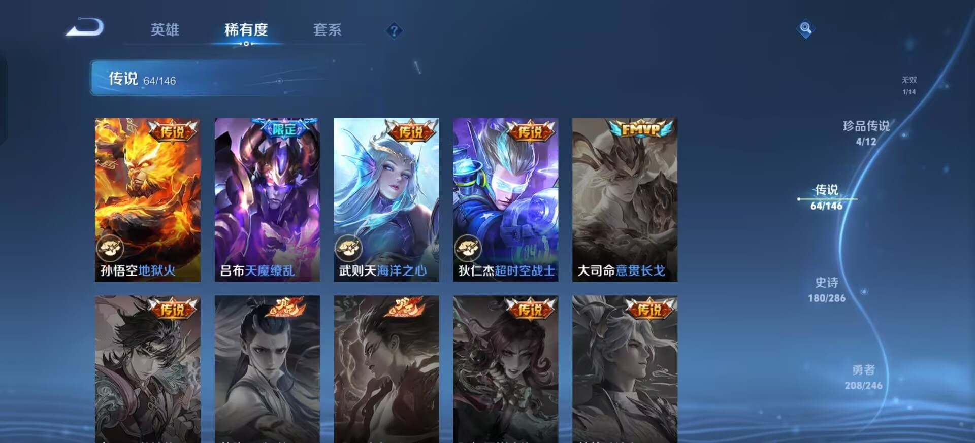 WZQM4506626王者荣耀账号详情图21 WZQM4506626王者荣耀账号详情图21