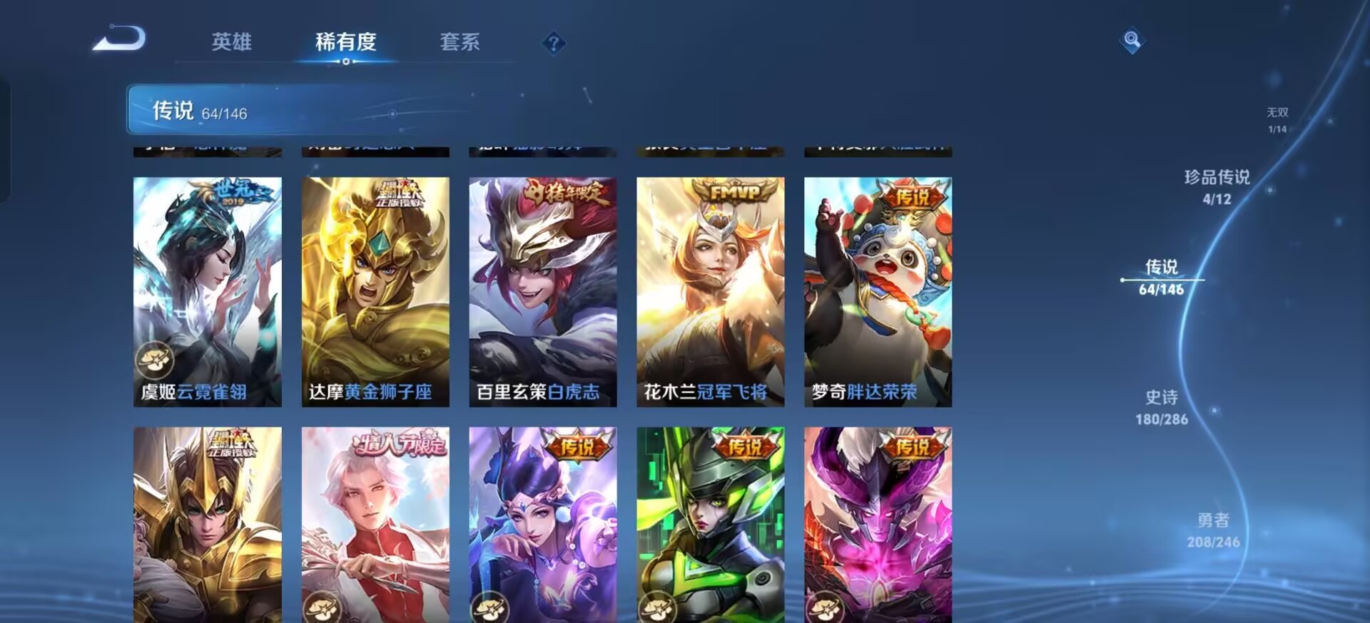 WZQM4506626王者荣耀账号详情图22 WZQM4506626王者荣耀账号详情图22