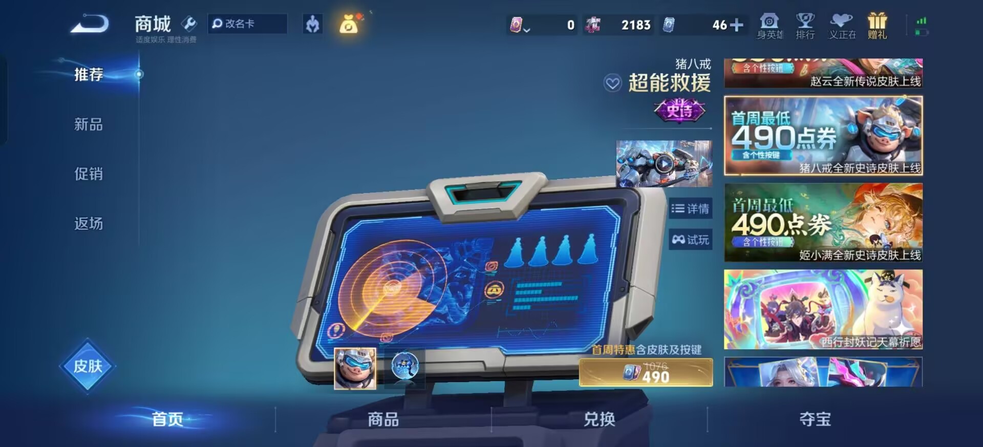 WZQM4506626王者荣耀账号详情图26 WZQM4506626王者荣耀账号详情图26