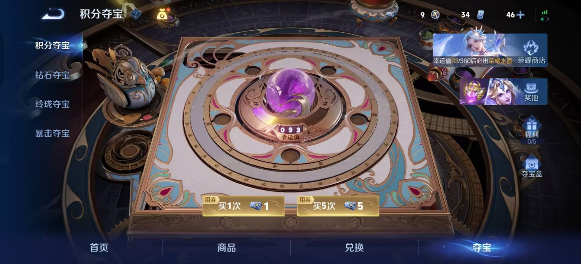 WZQM4506626王者荣耀账号详情图27 WZQM4506626王者荣耀账号详情图27