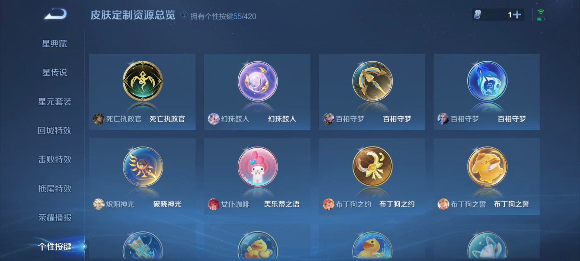 WZQM4496677王者荣耀账号详情图16 WZQM4496677王者荣耀账号详情图16