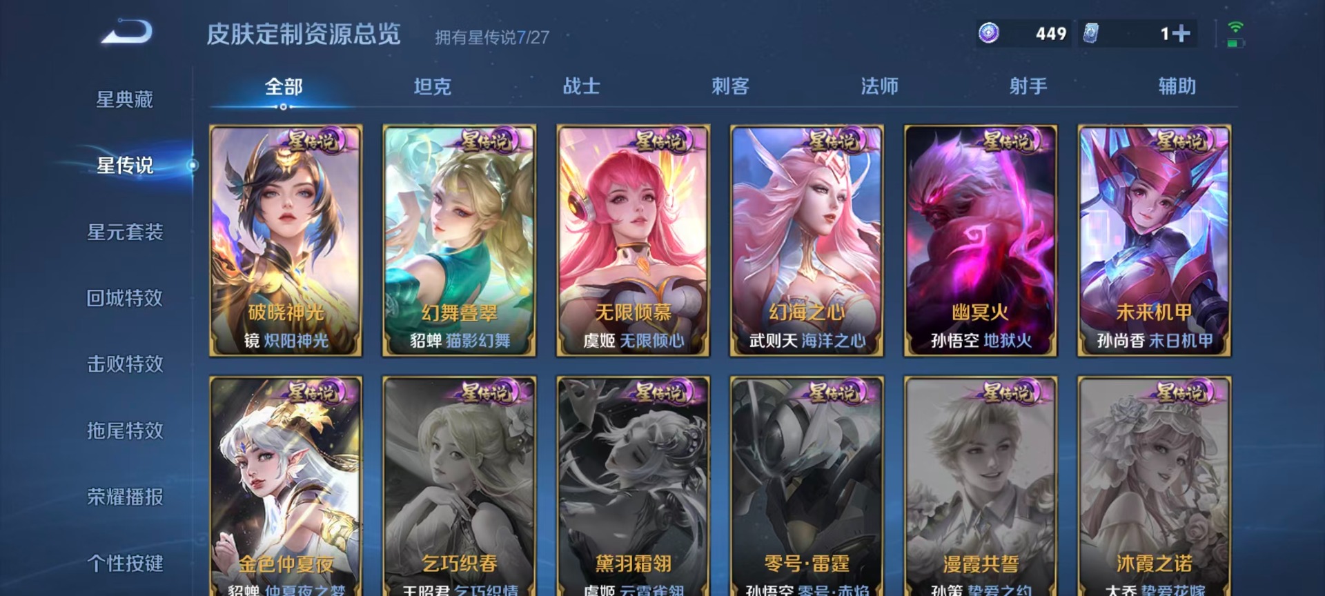 WZQM4496677王者荣耀账号详情图19 WZQM4496677王者荣耀账号详情图19