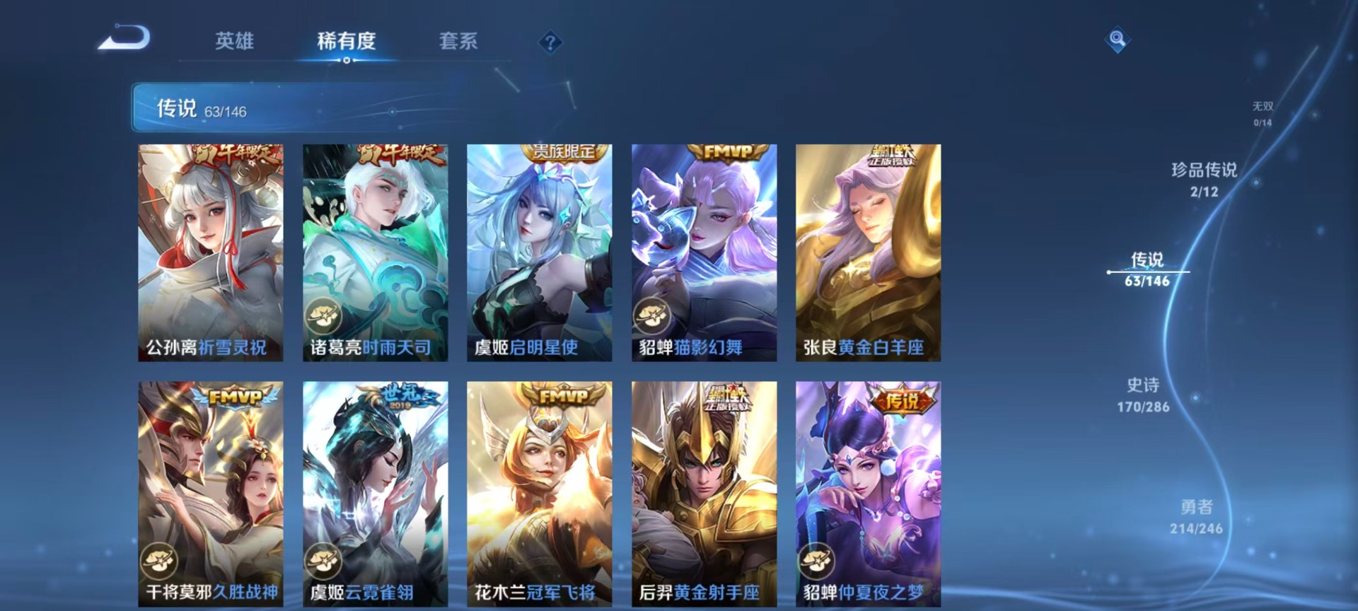 WZQM4496677王者荣耀账号详情图23 WZQM4496677王者荣耀账号详情图23