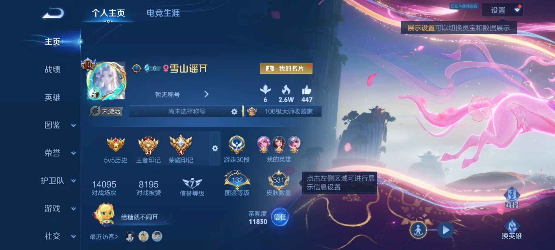WZQM4496677王者荣耀账号详情图33 WZQM4496677王者荣耀账号详情图33