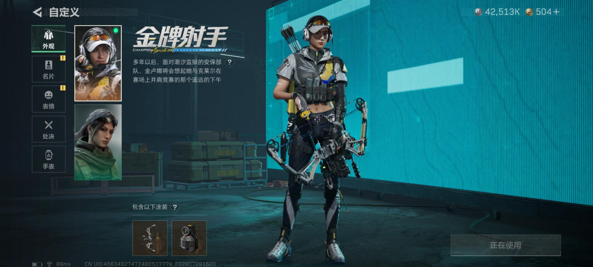 SJZQM4212143三角洲行动账号详情图3 SJZQM4212143三角洲行动账号详情图3