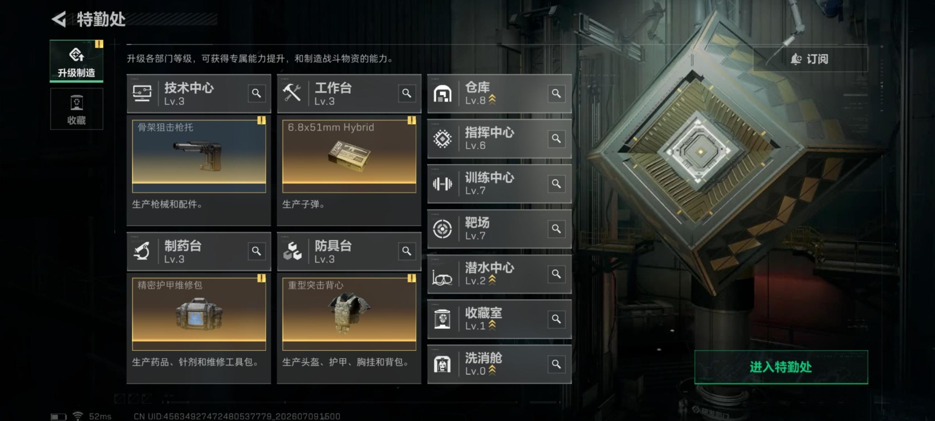 SJZQM4212143三角洲行动账号详情图8 SJZQM4212143三角洲行动账号详情图8