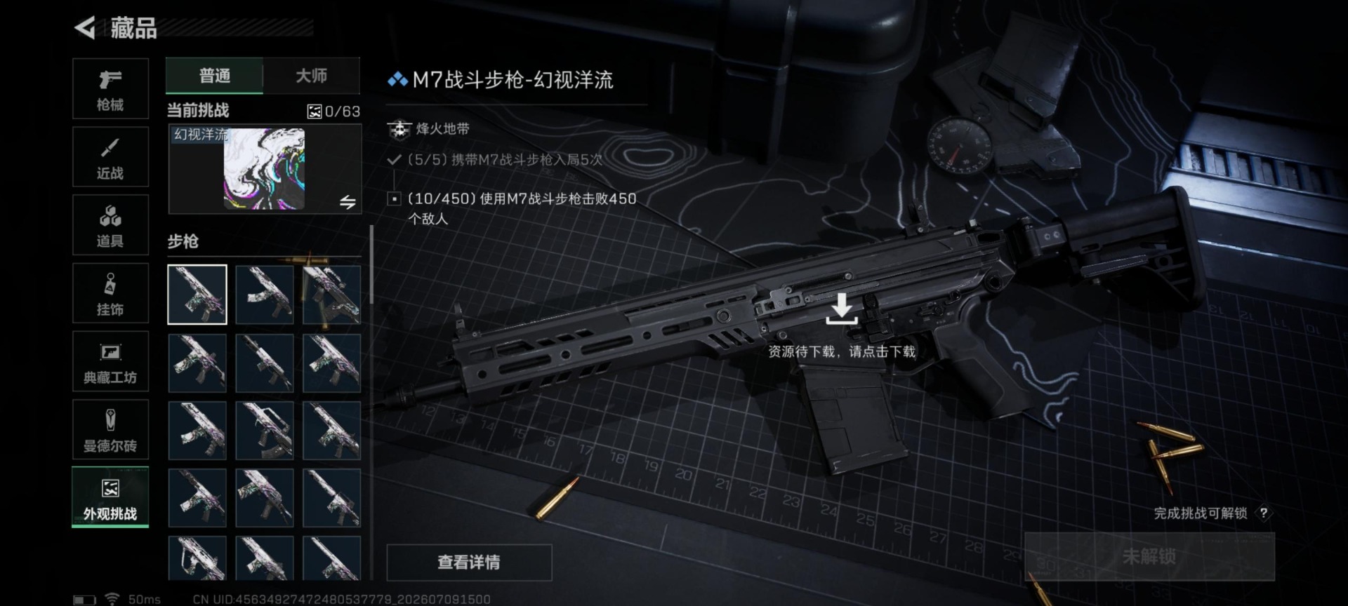 SJZQM4212143三角洲行动账号详情图25 SJZQM4212143三角洲行动账号详情图25