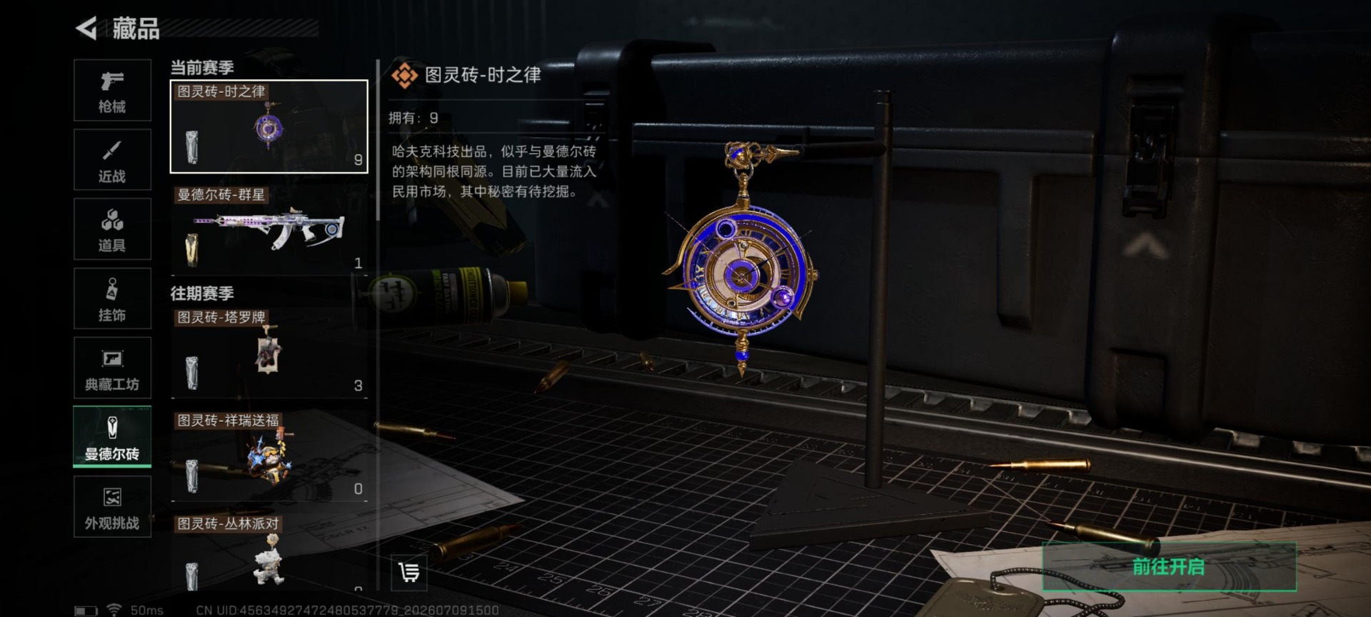 SJZQM4212143三角洲行动账号详情图26 SJZQM4212143三角洲行动账号详情图26