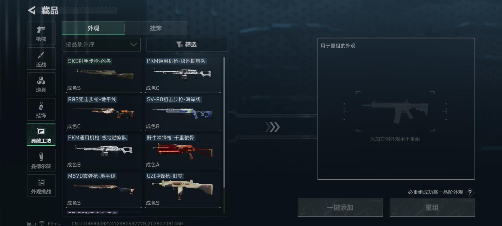 SJZQM4212143三角洲行动账号详情图27 SJZQM4212143三角洲行动账号详情图27
