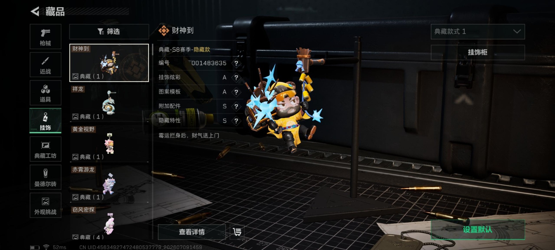 SJZQM4212143三角洲行动账号详情图28 SJZQM4212143三角洲行动账号详情图28