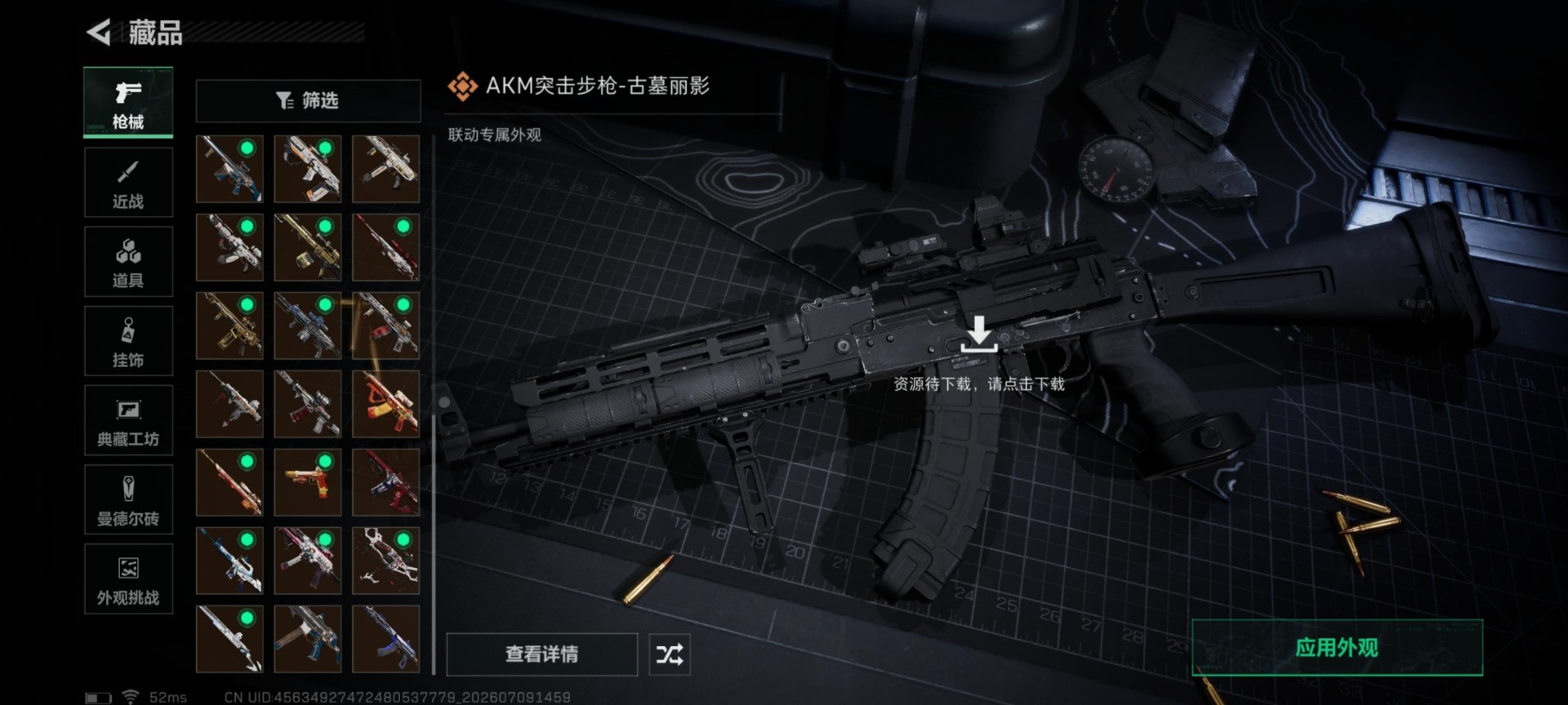 SJZQM4212143三角洲行动账号详情图31 SJZQM4212143三角洲行动账号详情图31