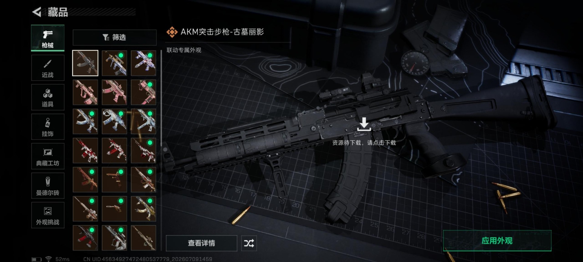 SJZQM4212143三角洲行动账号详情图33 SJZQM4212143三角洲行动账号详情图33