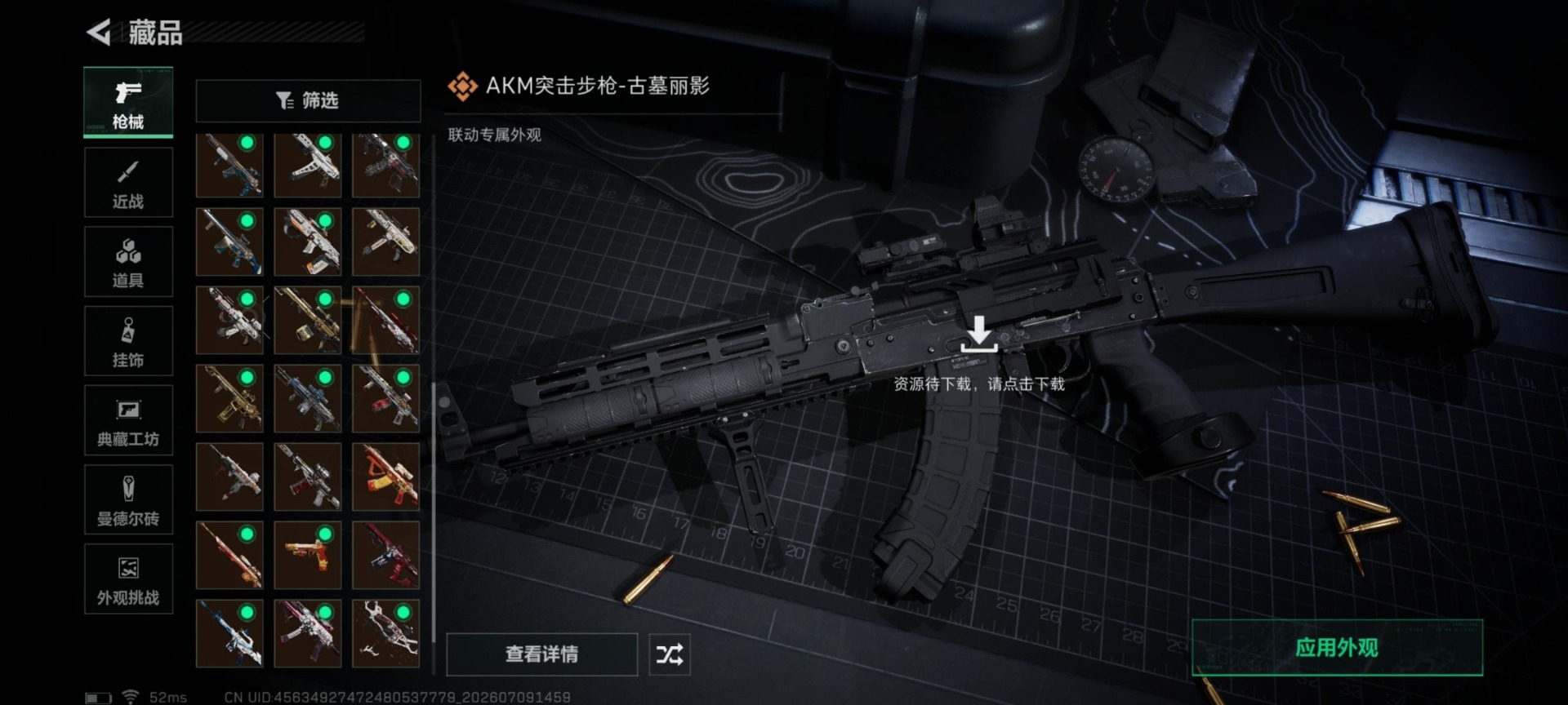 SJZQM4212143三角洲行动账号详情图32 SJZQM4212143三角洲行动账号详情图32