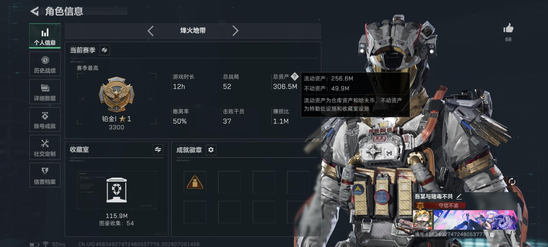 SJZQM4212143三角洲行动账号详情图37 SJZQM4212143三角洲行动账号详情图37