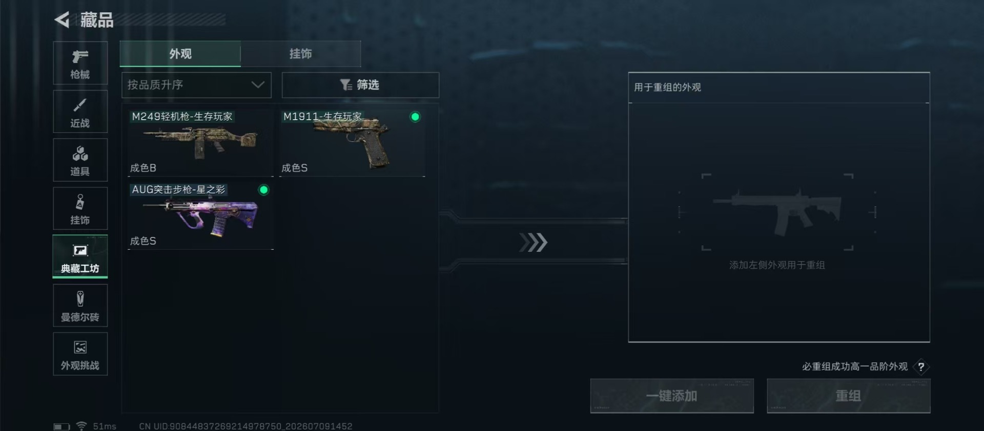 SJZQM4194348三角洲行动账号详情图5 SJZQM4194348三角洲行动账号详情图5