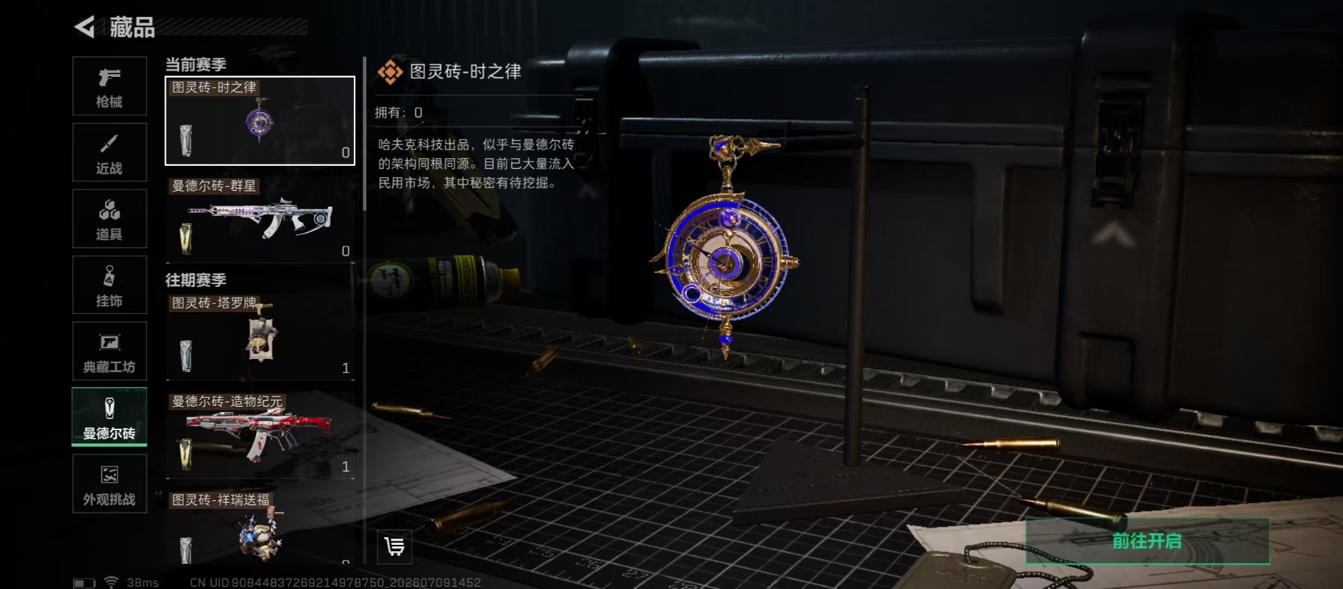 SJZQM4194348三角洲行动账号详情图4 SJZQM4194348三角洲行动账号详情图4
