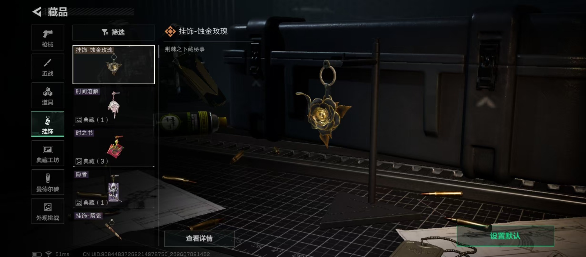 SJZQM4194348三角洲行动账号详情图6 SJZQM4194348三角洲行动账号详情图6