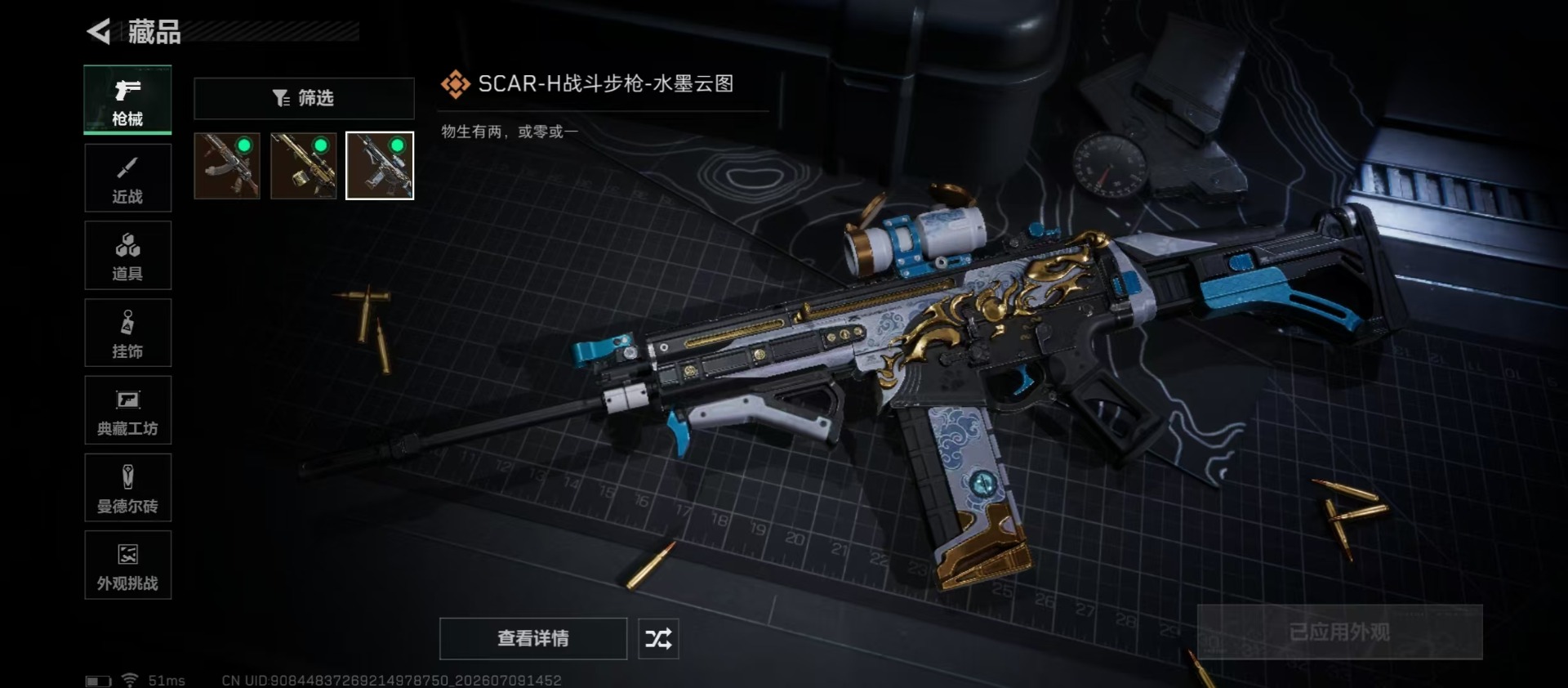 SJZQM4194348三角洲行动账号详情图9 SJZQM4194348三角洲行动账号详情图9