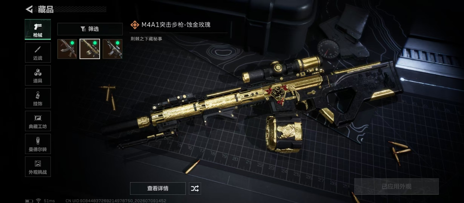SJZQM4194348三角洲行动账号详情图10 SJZQM4194348三角洲行动账号详情图10