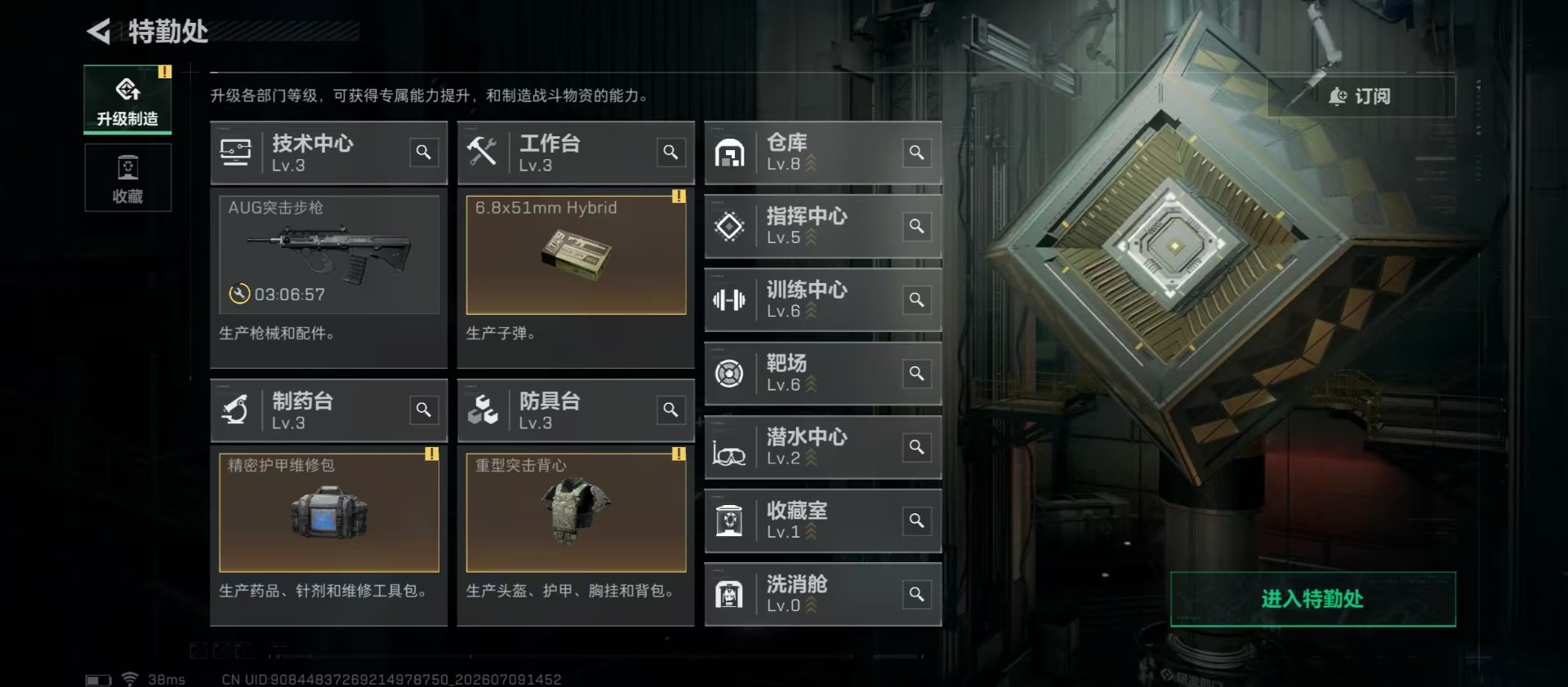 SJZQM4194348三角洲行动账号详情图12 SJZQM4194348三角洲行动账号详情图12