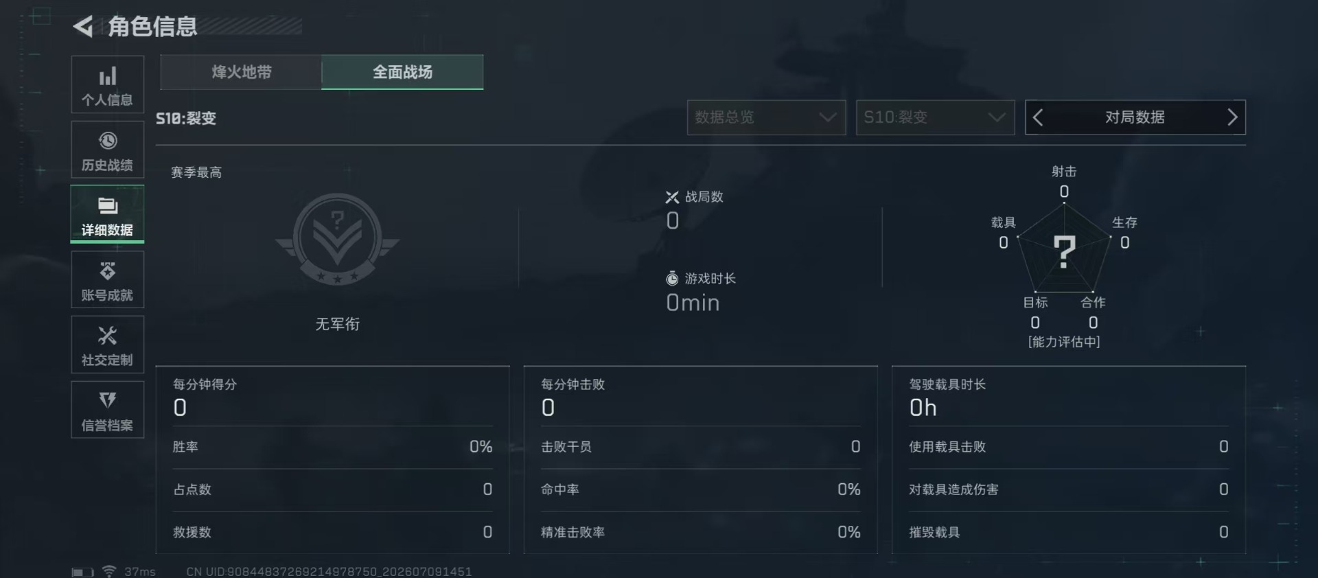 SJZQM4194348三角洲行动账号详情图21 SJZQM4194348三角洲行动账号详情图21