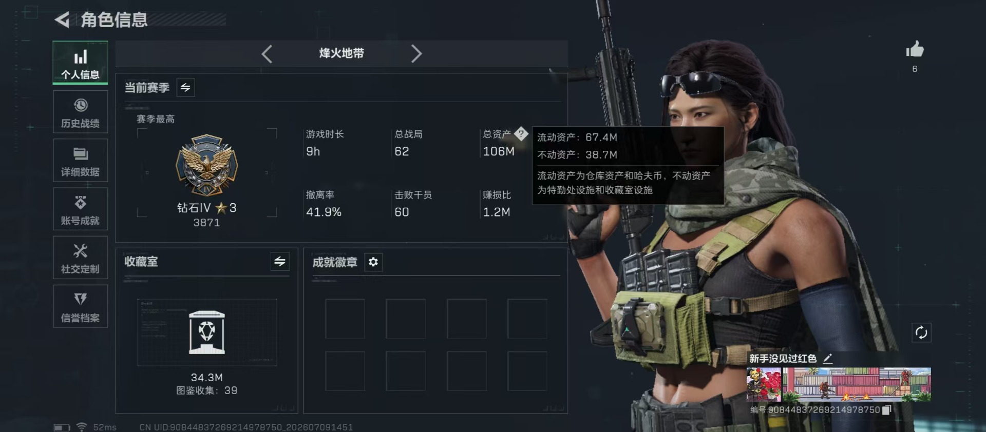 SJZQM4194348三角洲行动账号详情图23 SJZQM4194348三角洲行动账号详情图23