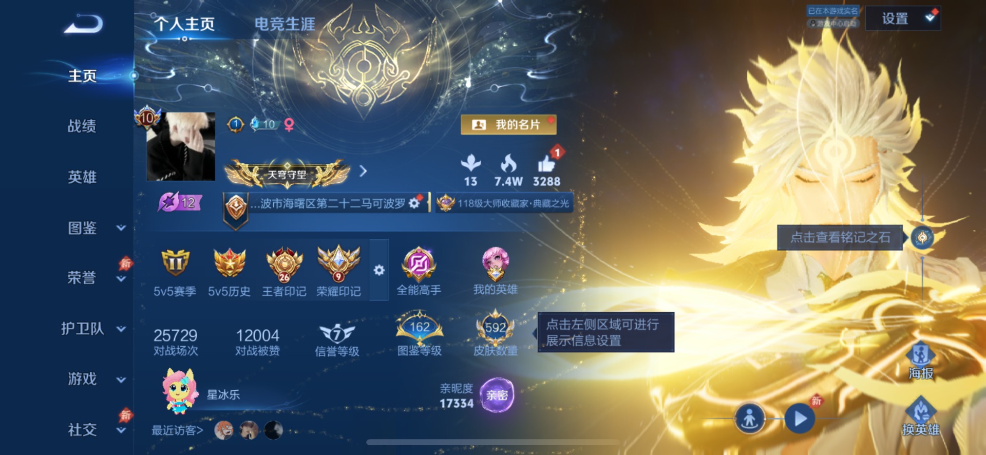 WZQM4491302王者荣耀账号详情图8 WZQM4491302王者荣耀账号详情图8