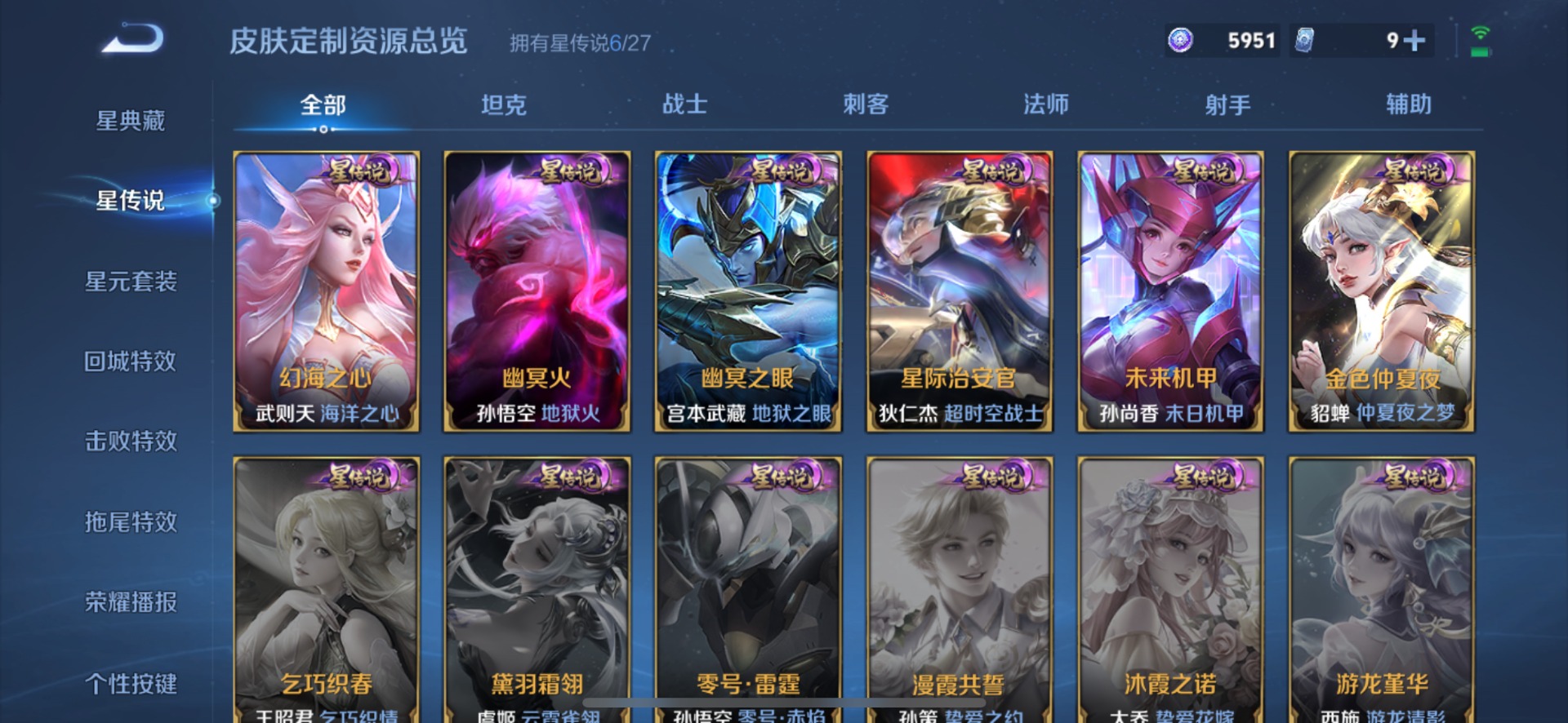 WZQM4491302王者荣耀账号详情图11 WZQM4491302王者荣耀账号详情图11