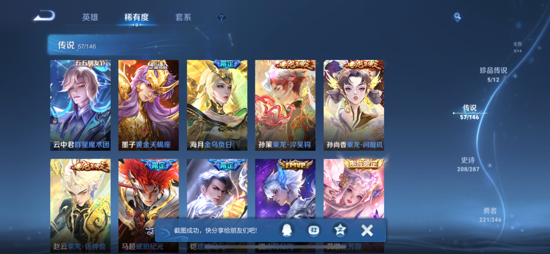 WZQM4491302王者荣耀账号详情图16 WZQM4491302王者荣耀账号详情图16