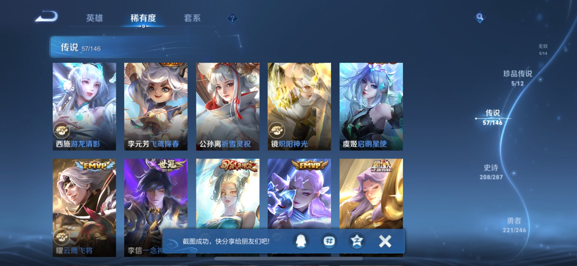 WZQM4491302王者荣耀账号详情图18 WZQM4491302王者荣耀账号详情图18