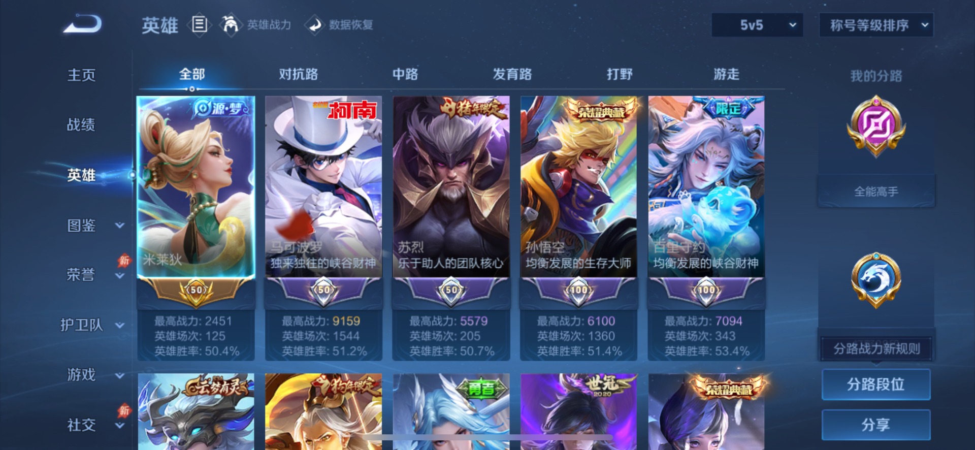 WZQM4491302王者荣耀账号详情图17 WZQM4491302王者荣耀账号详情图17