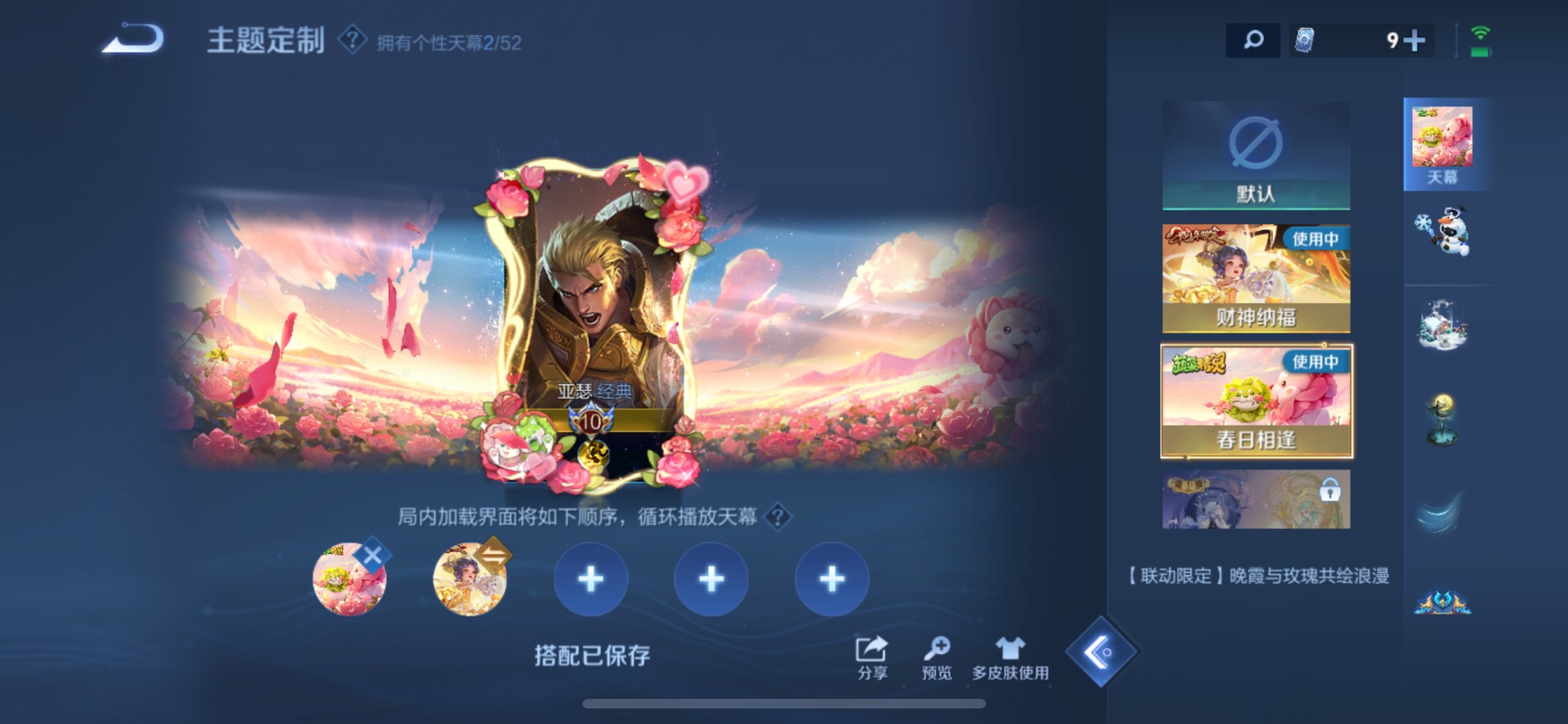 WZQM4491302王者荣耀账号详情图26 WZQM4491302王者荣耀账号详情图26